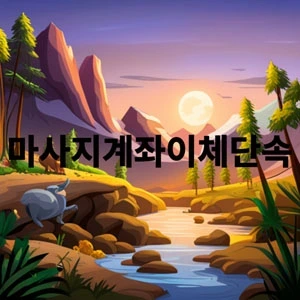 마사지계좌이체단속.webp