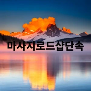 마사지로드샵단속.webp